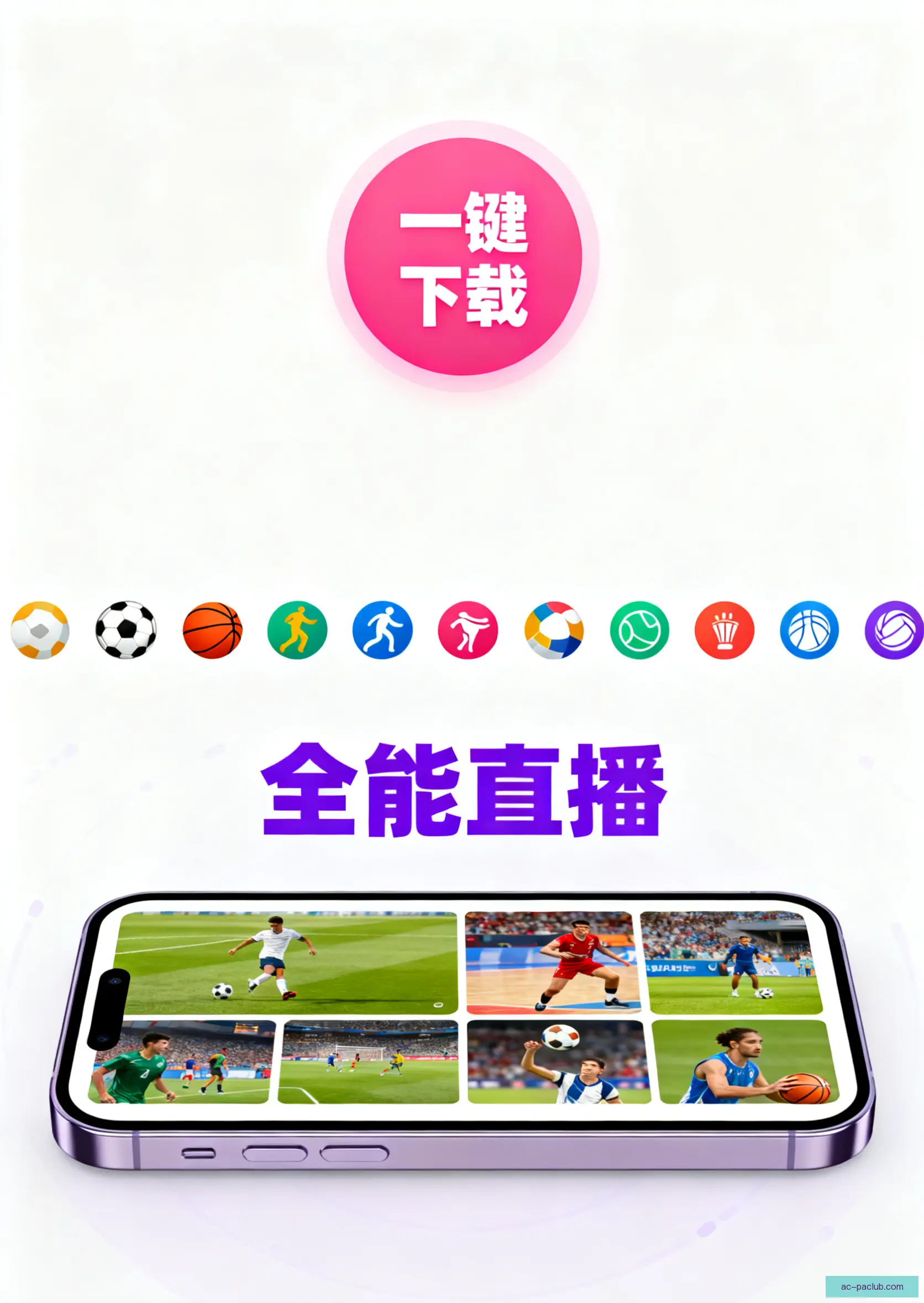 客户端下载